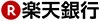 楽天銀行