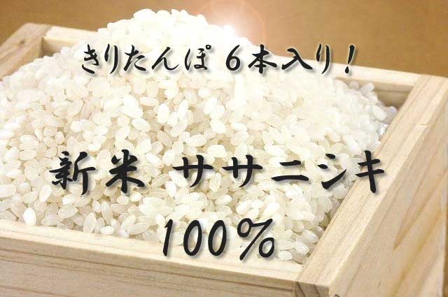 きりたんぽ6本