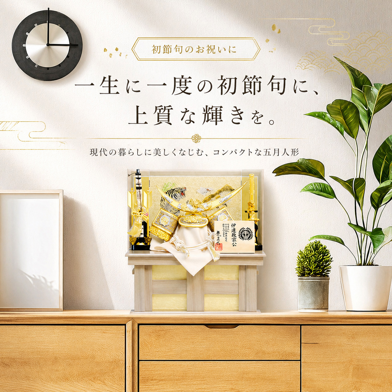 五月人形 収納 j10100