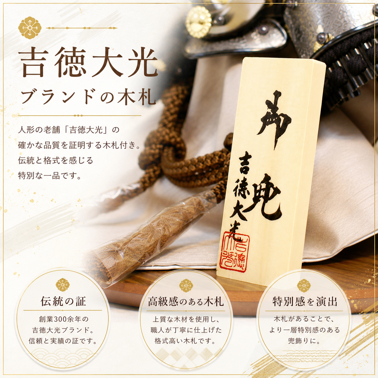 五月人形,吉徳大光