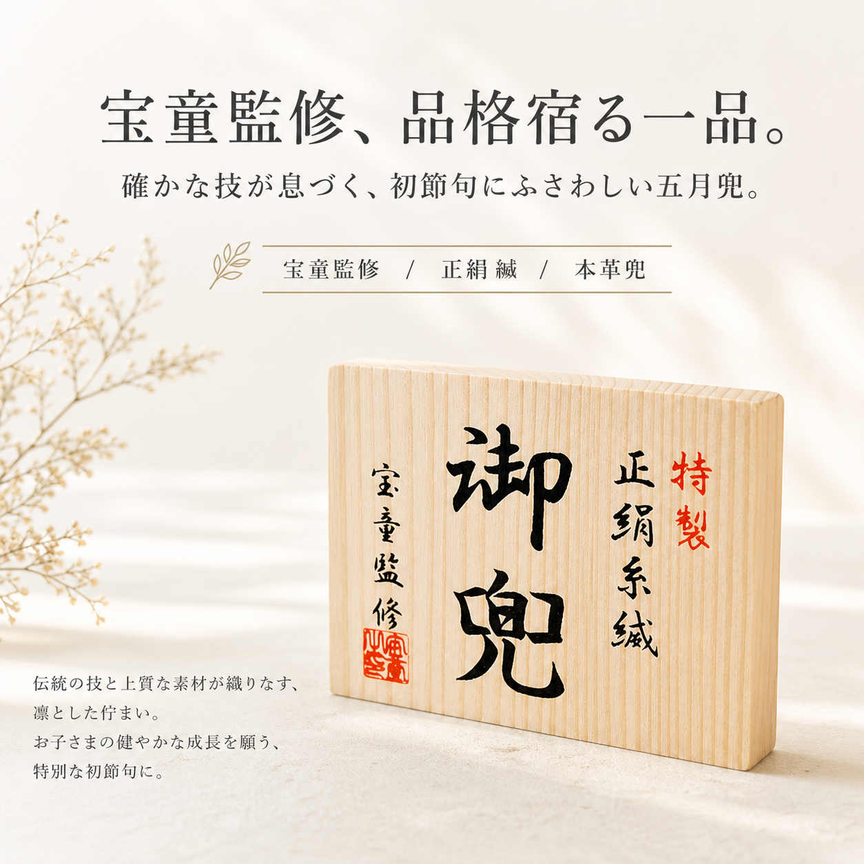 五月人形 ma-34