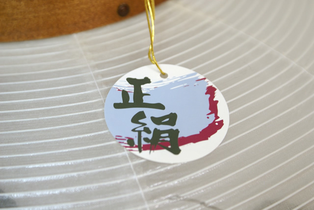 盆提灯 雅木目 絹二重対絵 10号 (8436-10-443w)