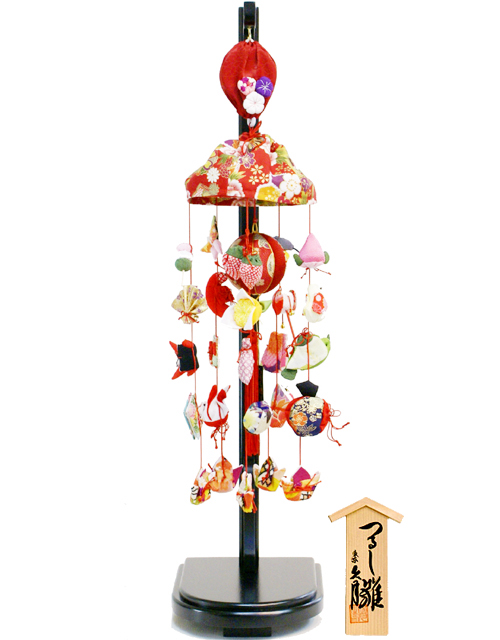 【雛人形】久月作　「オルゴール吊るし雛」 飾り（FHS-125）