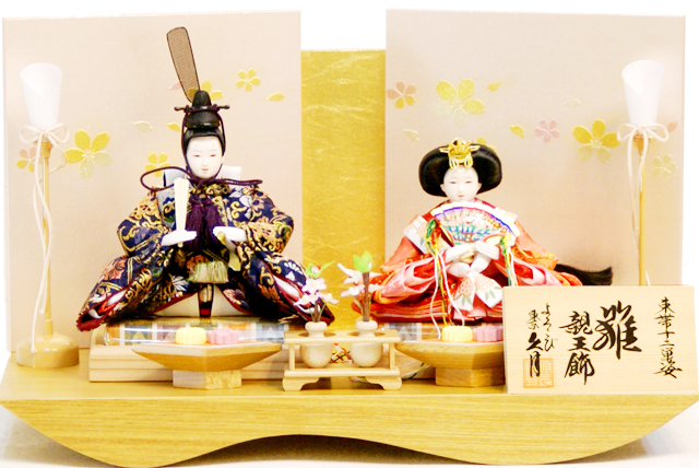 雛人形,東京久月, よろこび雛,親王平飾り,ひな人形,#S-35105 