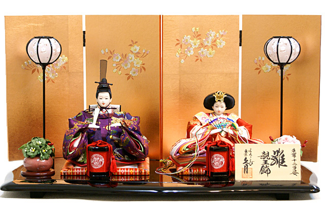 雛人形,東京久月, よろこび雛,親王平飾り,ひな人形,#S-35115