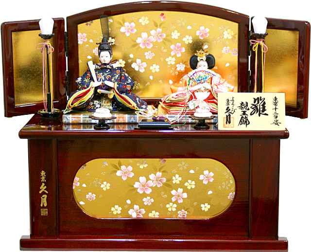 雛人形,東京久月, よろこび雛,コンパクト収納飾り,ひな人形,#S-35213