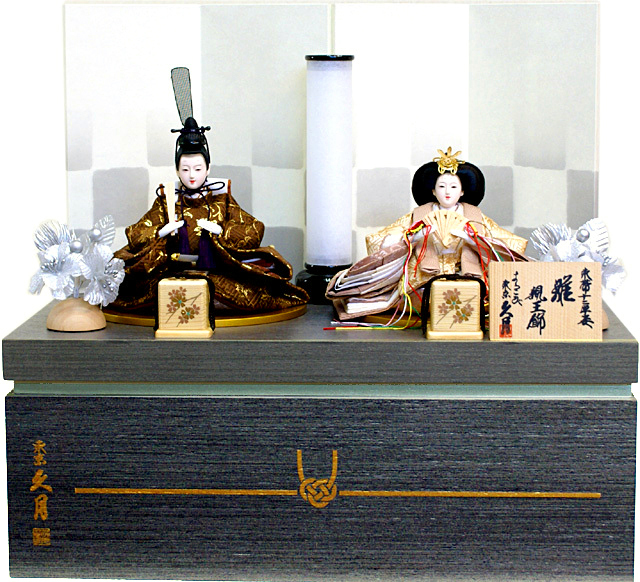 雛人形,東京久月, よろこび雛,コンパクト収納飾り,ひな人形,#S-36234 