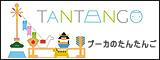 プーカ