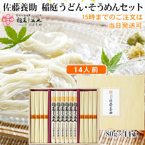 そうめん